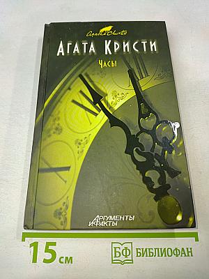 Часы