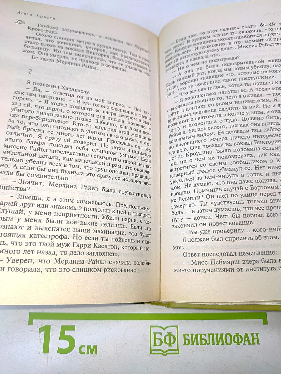 Часы