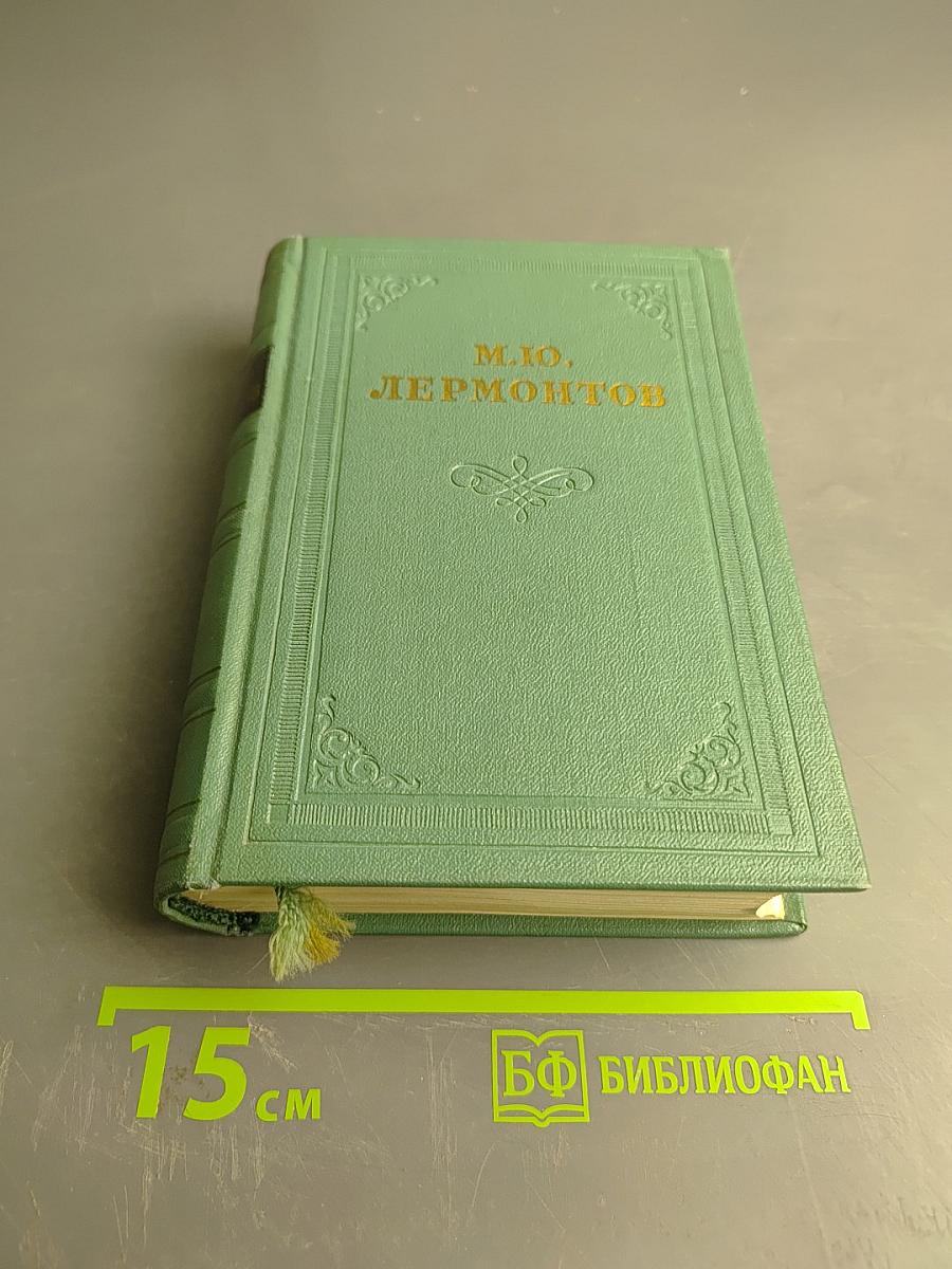 Стихотворения и поэмы. Том второй