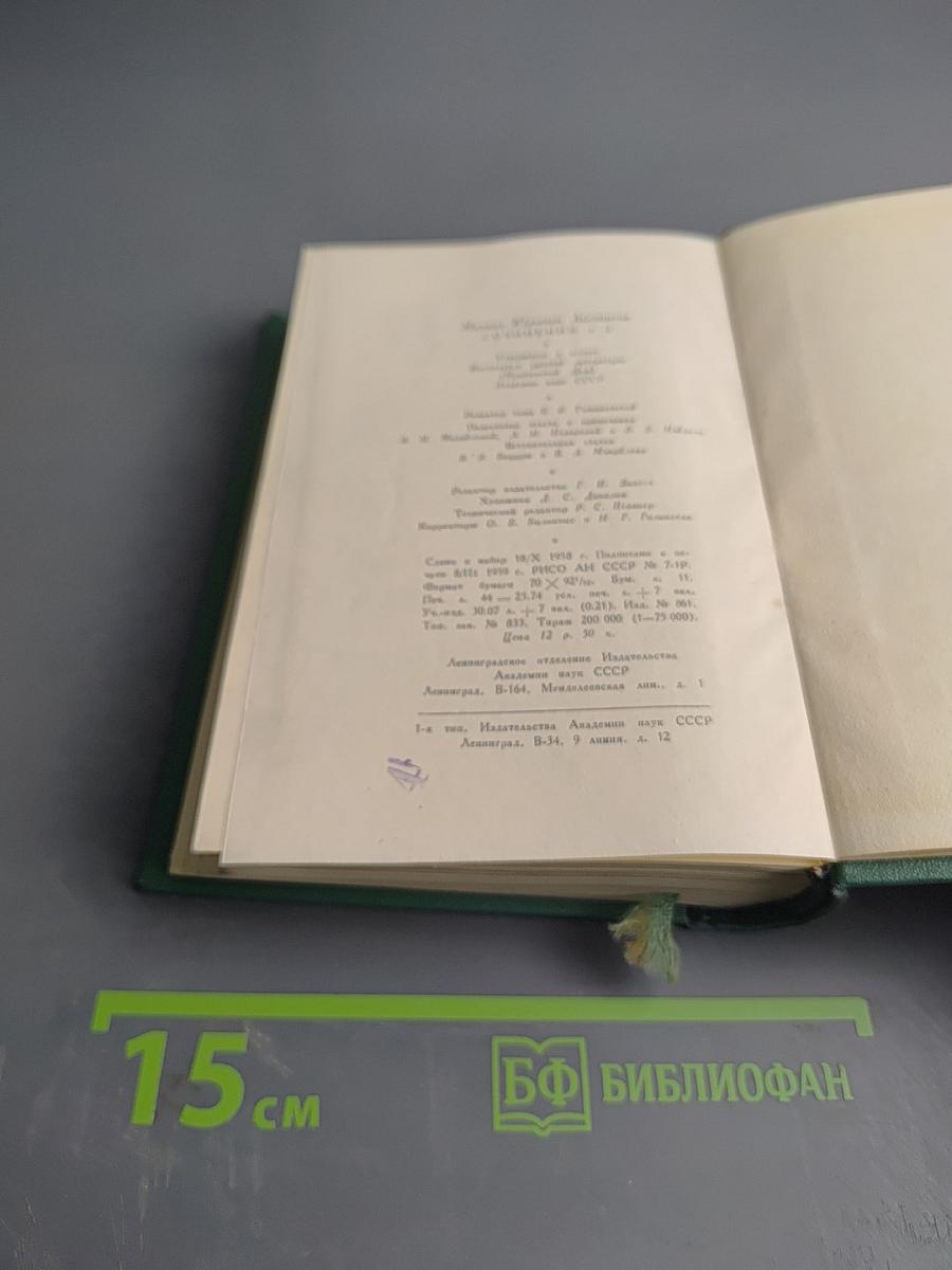 Стихотворения и поэмы. Том второй