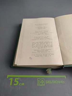 Стихотворения и поэмы. Том второй