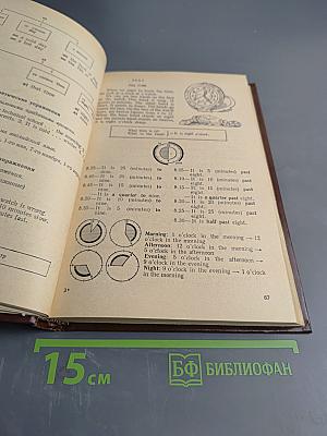 Учебник английского языка для средних специальных учебных заведений