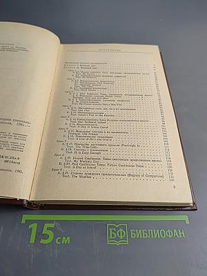 Учебник английского языка для средних специальных учебных заведений