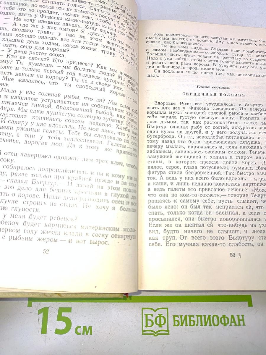 Самостоятельные люди