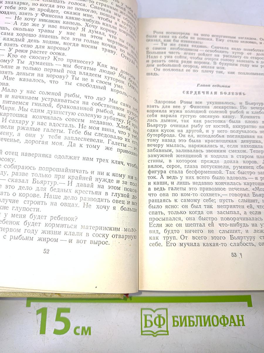 Самостоятельные люди