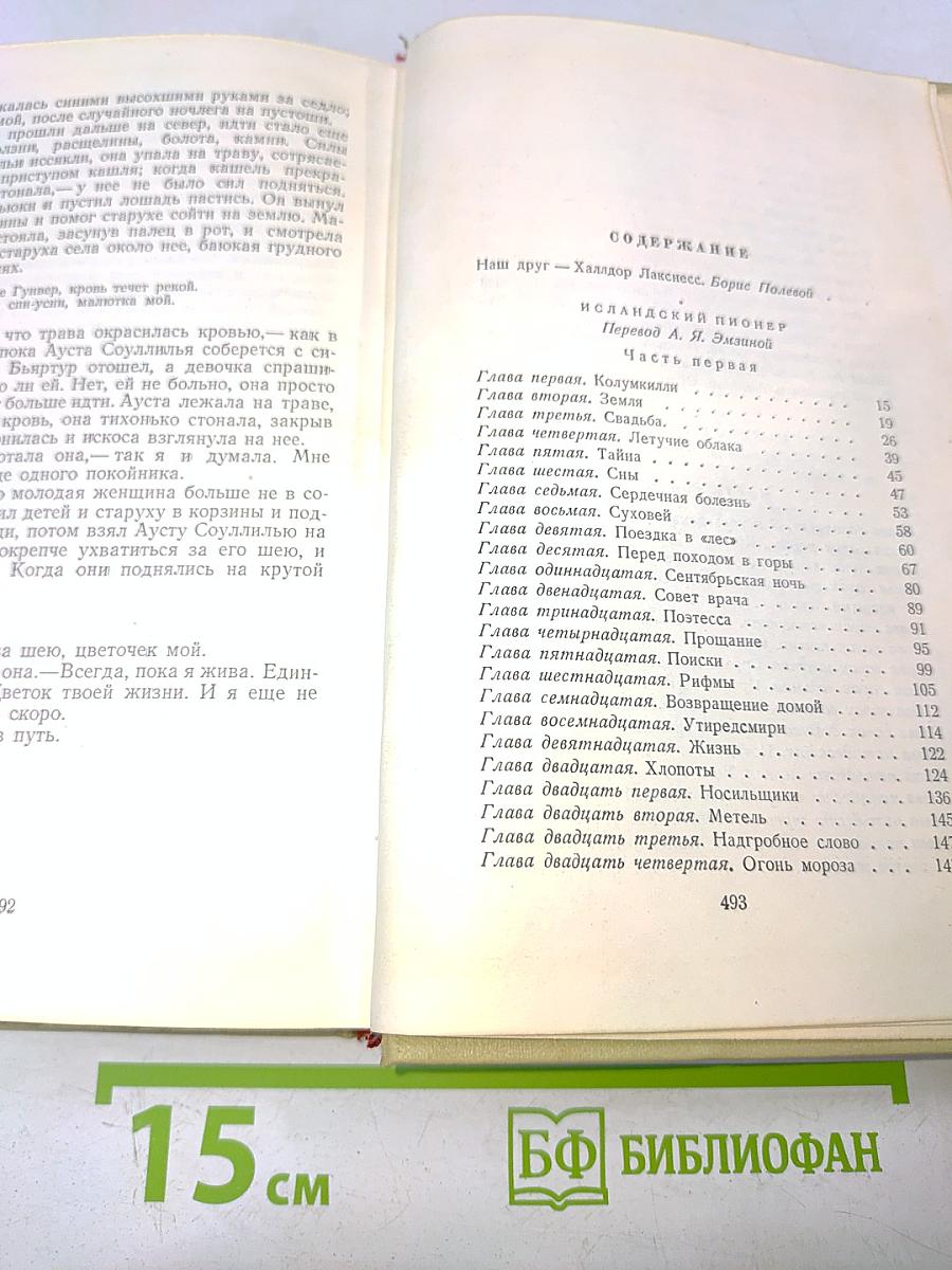 Самостоятельные люди