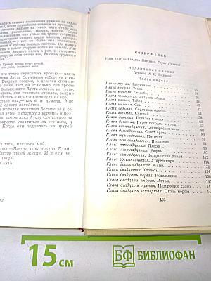 Самостоятельные люди