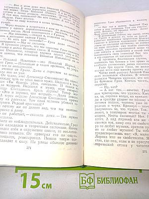 Воспоминания об Александре Грине