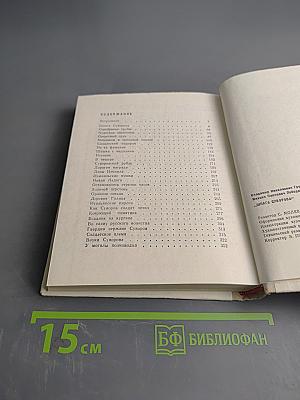 Шпага Суворова