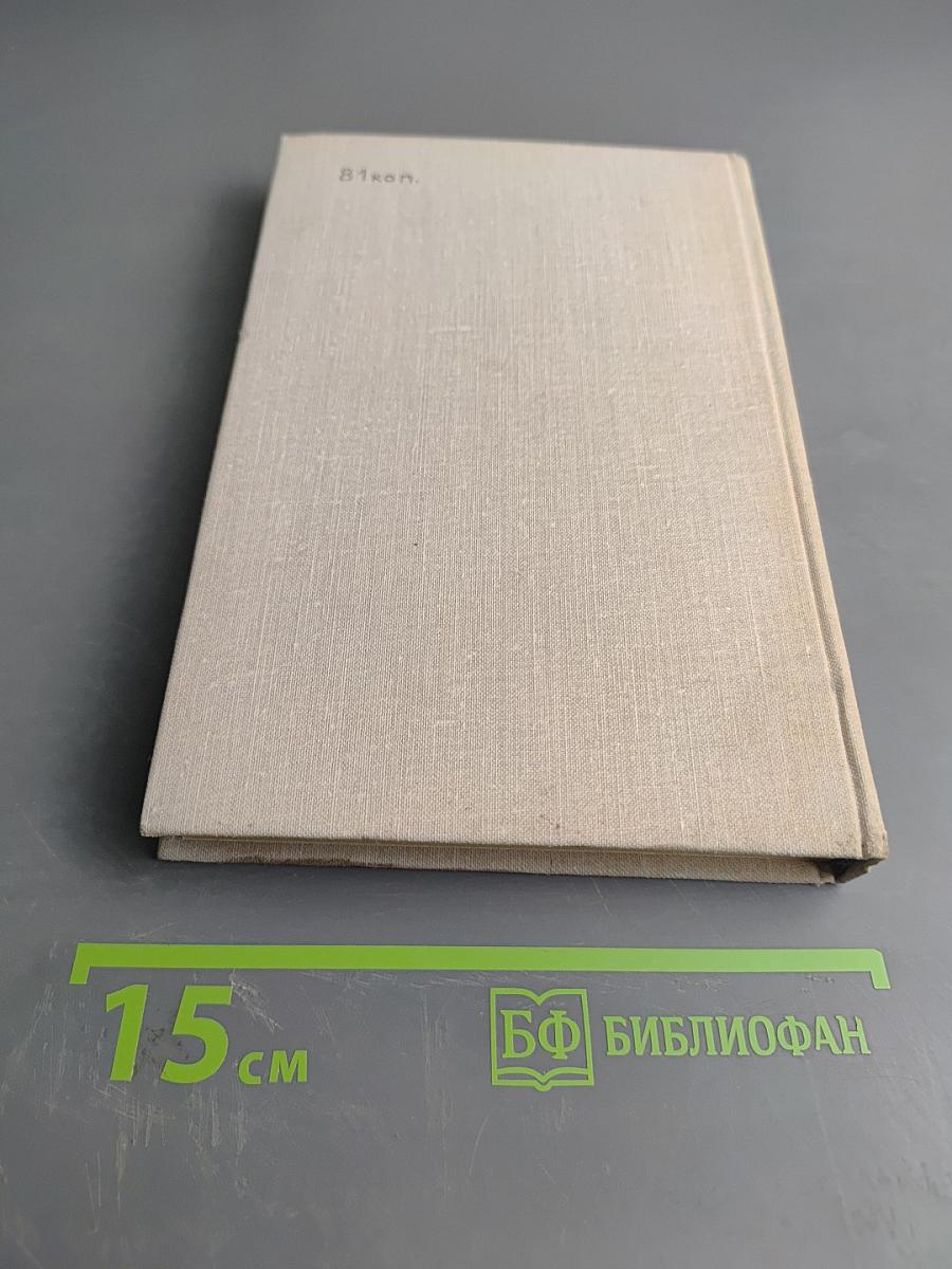 Современная комедия. Книга 2. Серебряная ложка