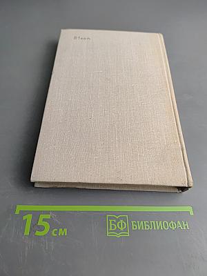 Современная комедия. Книга 2. Серебряная ложка