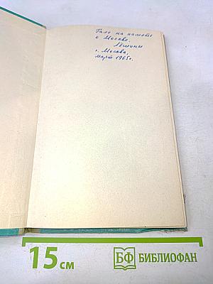 Москва: Краткий справочник для приезжающих