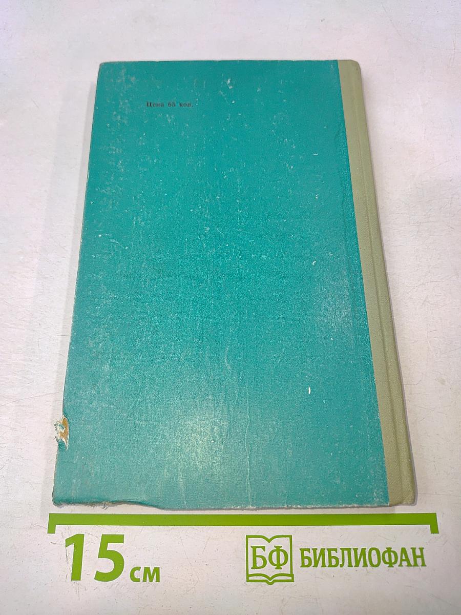 Москва: Краткий справочник для приезжающих