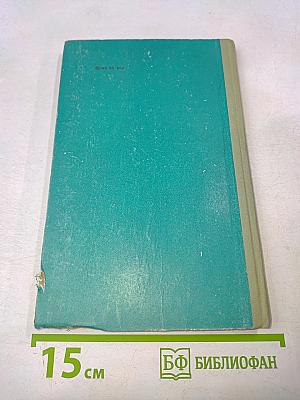 Москва: Краткий справочник для приезжающих