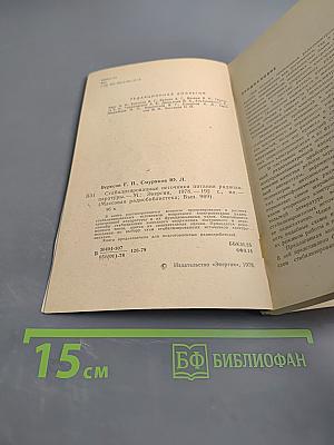 Стабилизированные источники питания радиоаппаратуры