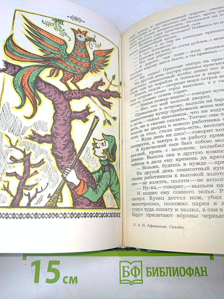 Народные русские сказки