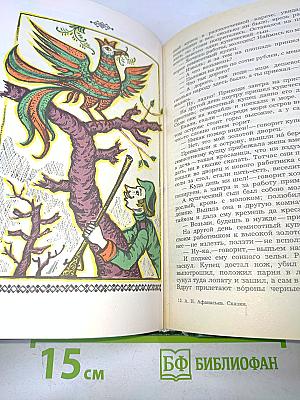 Народные русские сказки