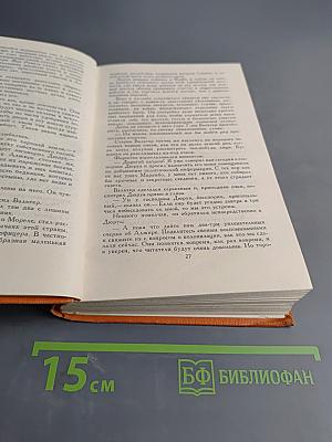 Собрание сочинений в семи томах. Том 4