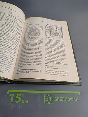 Домашнее консервирование фруктов, ягод и овощей