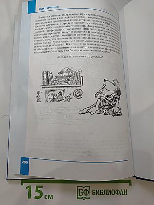 Информатика и ИКТ. Учебник для 9 класса
