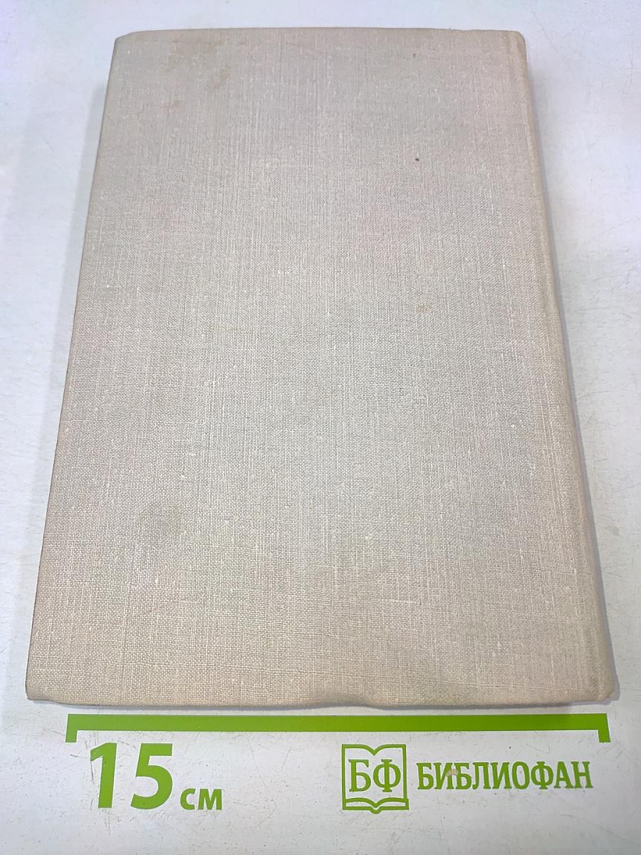 Зарубежная литература. Пособие по факультативному курсу для учащихся VIII-X классов