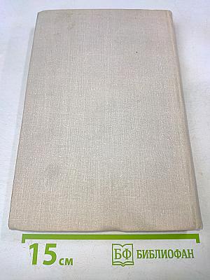 Зарубежная литература. Пособие по факультативному курсу для учащихся VIII-X классов