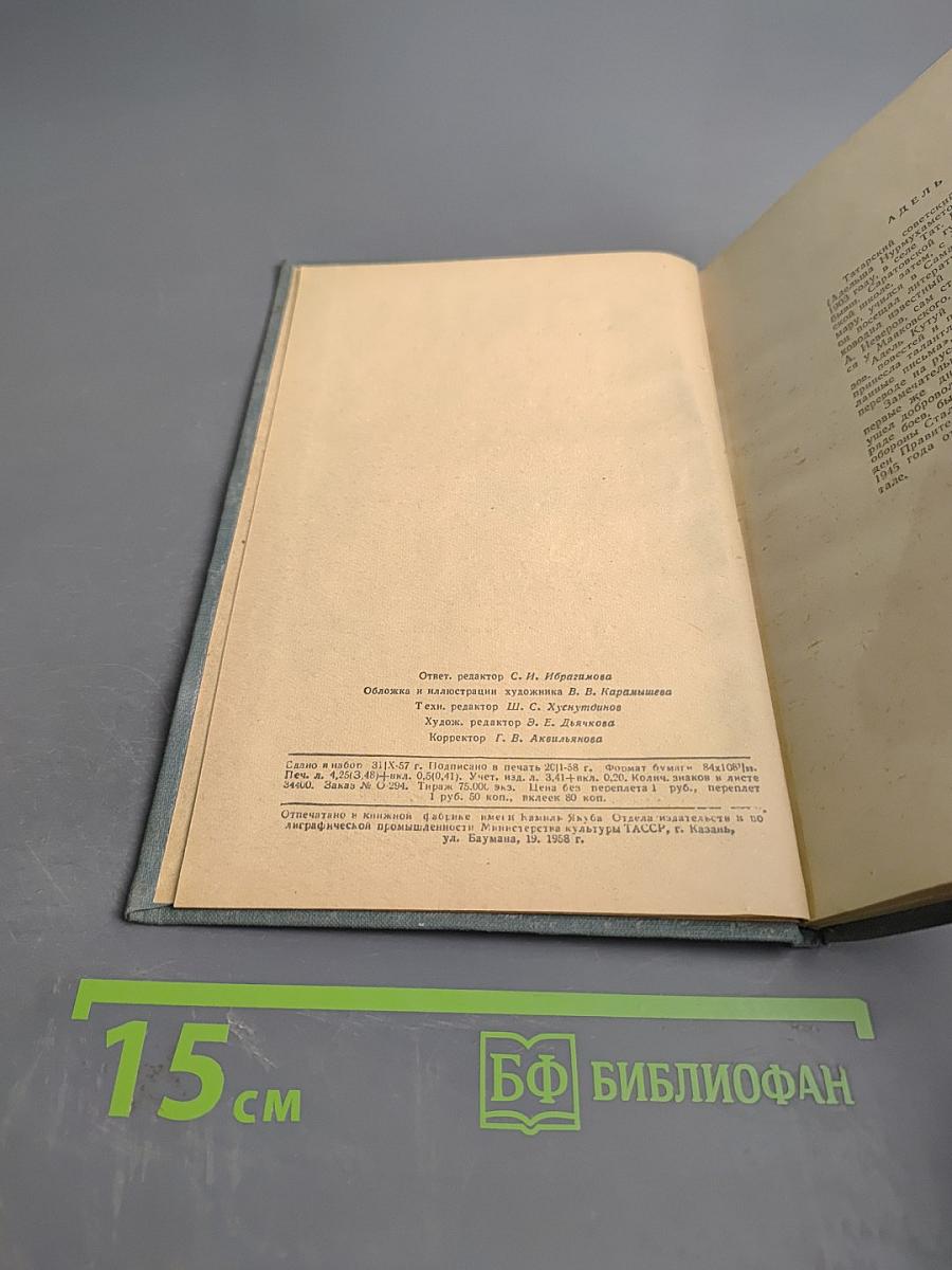 Неотправленные письма