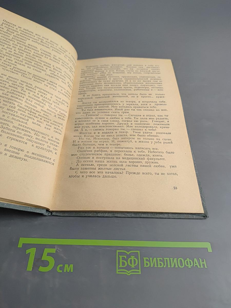 Неотправленные письма