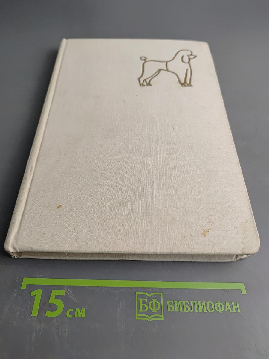 Атлас пород собак