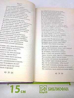 Фауст