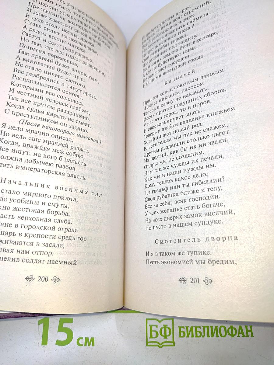 Фауст