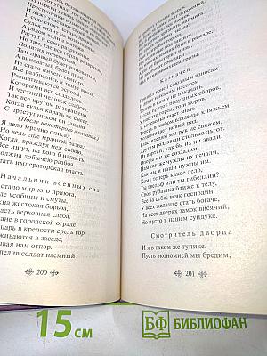 Фауст