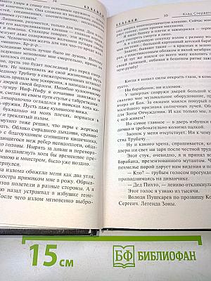 Клад стервятника