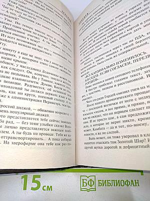Клад стервятника