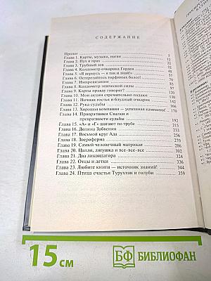Клад стервятника