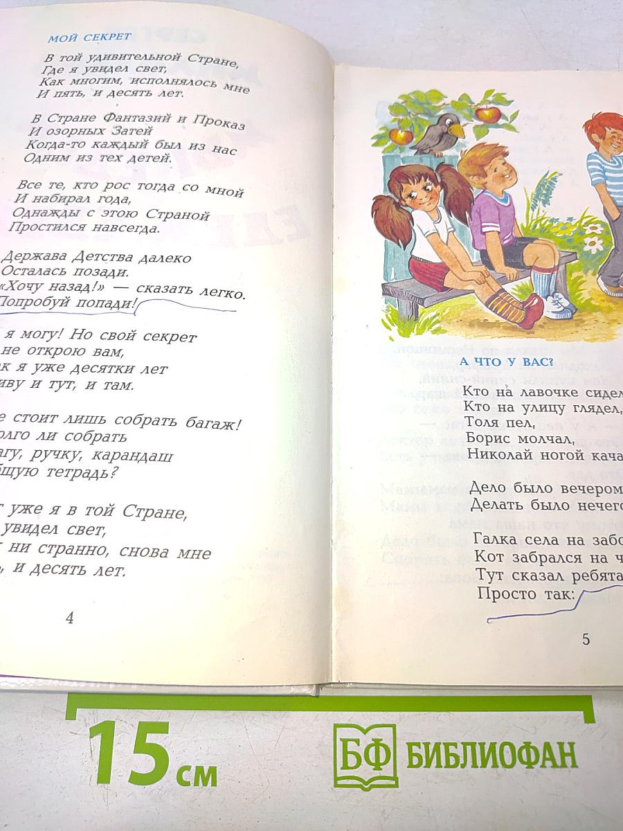 Мы едем, едем, едем...