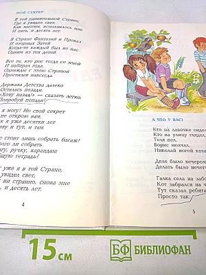 Мы едем, едем, едем...