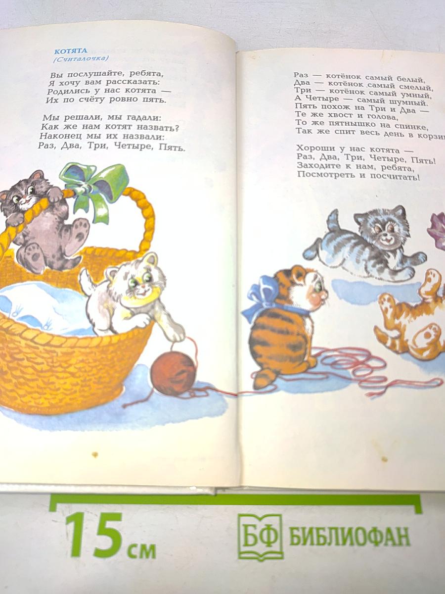 Мы едем, едем, едем...