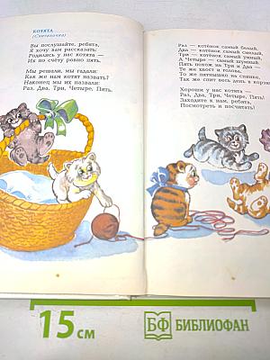 Мы едем, едем, едем...