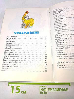 Мы едем, едем, едем...