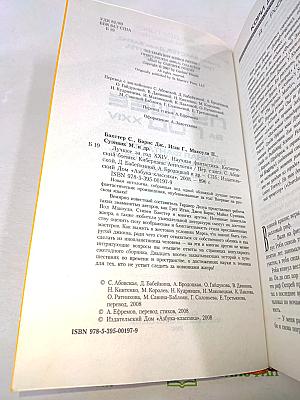 Лучшее за год. Том 24