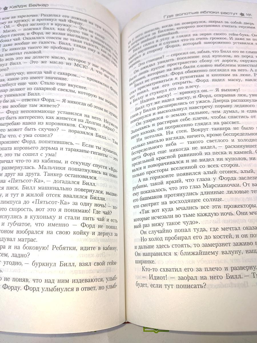 Лучшее за год. Том 24