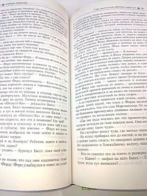 Лучшее за год. Том 24