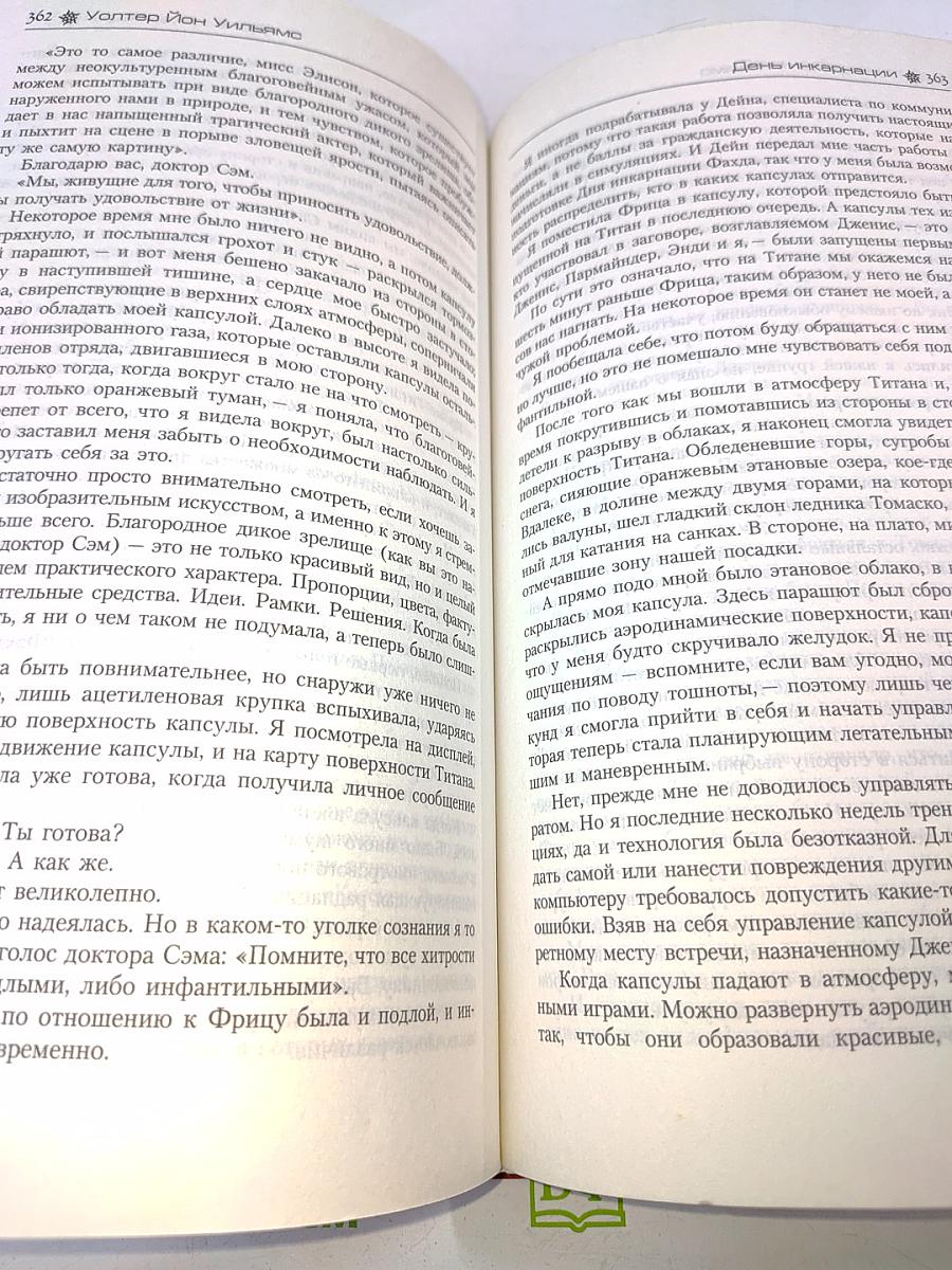 Лучшее за год. Том 24