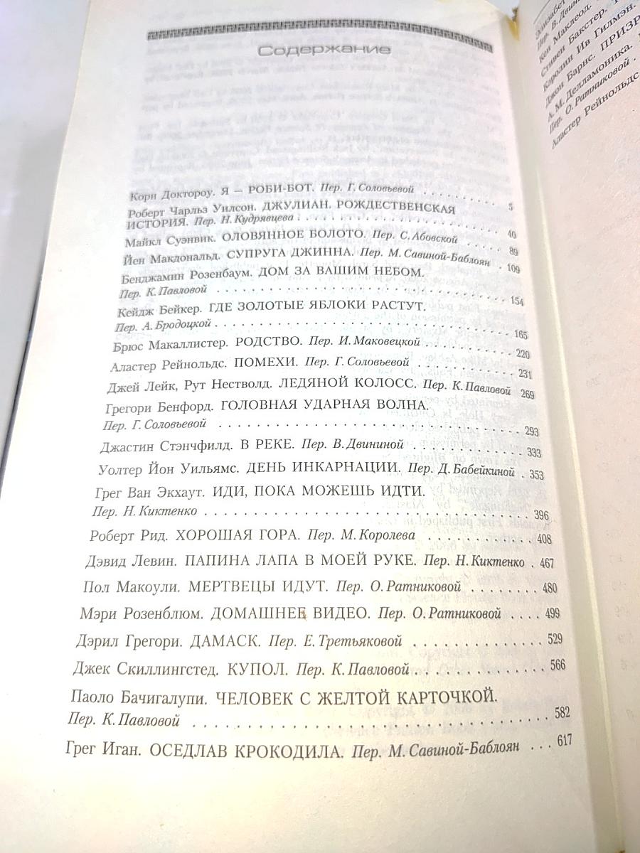 Лучшее за год. Том 24