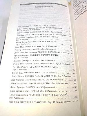 Лучшее за год. Том 24