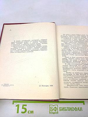 1000 вопросов и ответов о Ленинграде