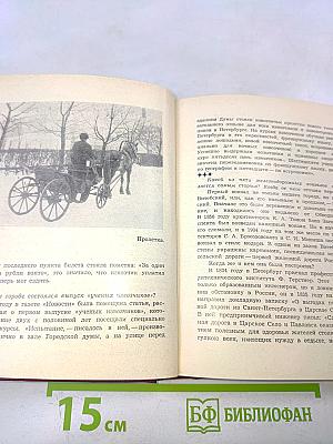 1000 вопросов и ответов о Ленинграде