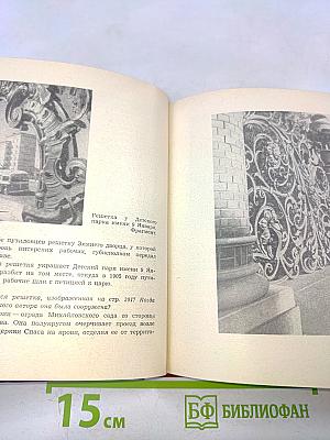 1000 вопросов и ответов о Ленинграде