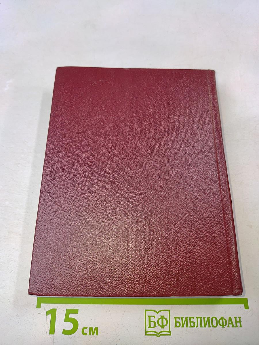 1000 вопросов и ответов о Ленинграде